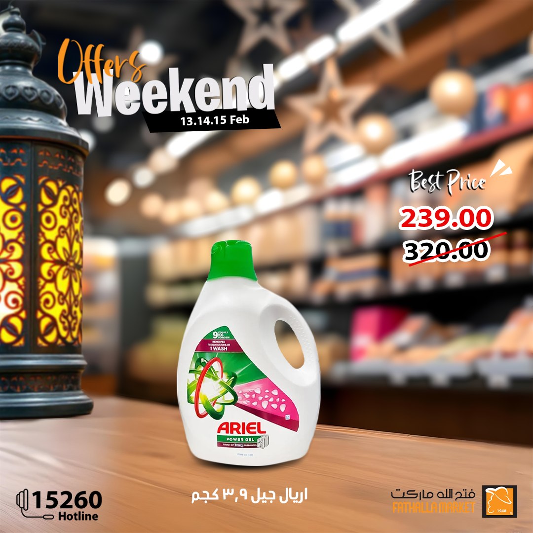 fathalla offers from 13feb to 15feb 2025 عروض فتح الله من 13 فبراير حتى 15 فبراير 2025 صفحة رقم 38